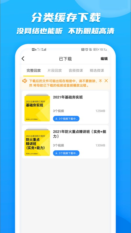 老妖精听课端截图