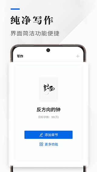 吉吉写作app手机版截图1
