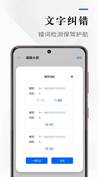 吉吉写作app手机版截图2