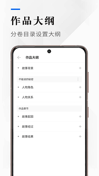吉吉写作app手机版截图3