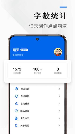 吉吉写作app手机版截图4