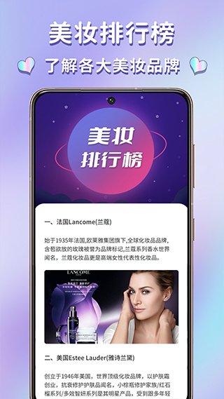 妆容app截图