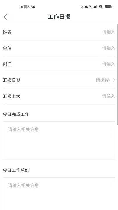 航小慧软件官方最新版截图2