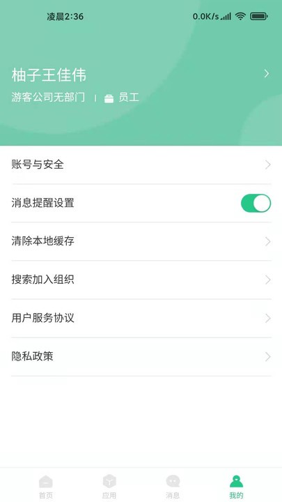 航小慧软件官方最新版截图3