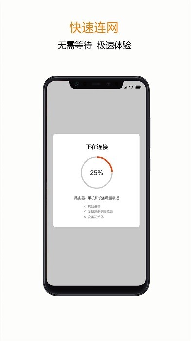 宅丫智能app最新版截图1