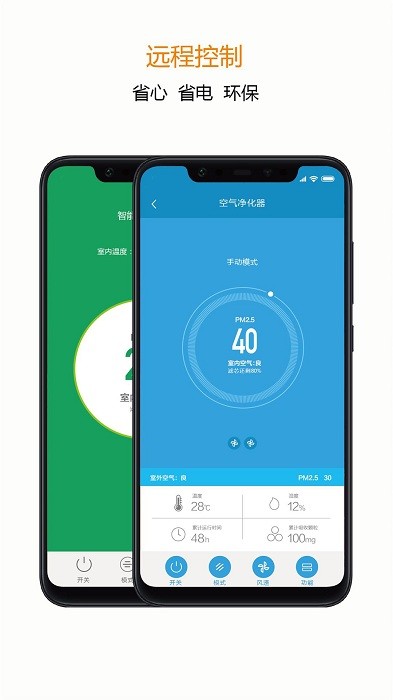 宅丫智能app最新版截图2