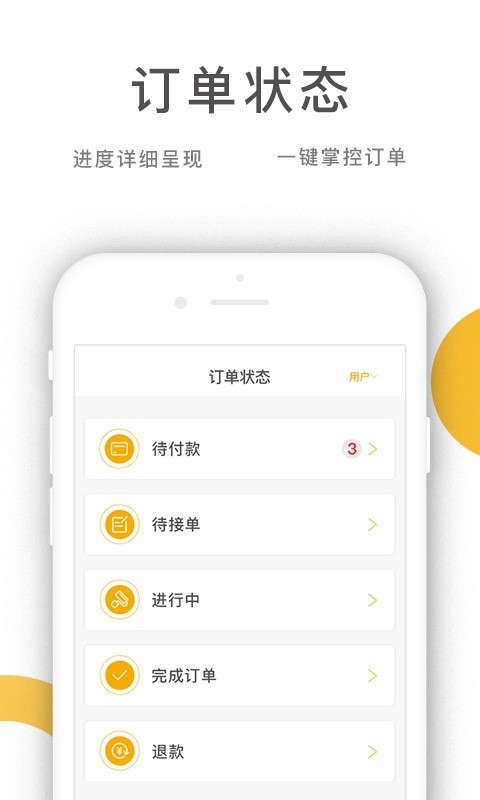 乔九匠平台下载