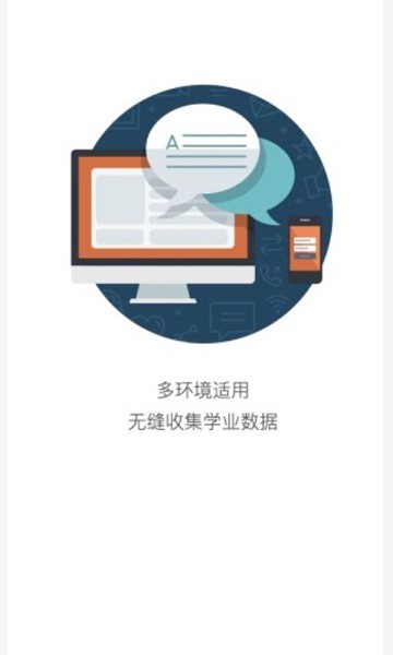 知几学生app最新版截图3