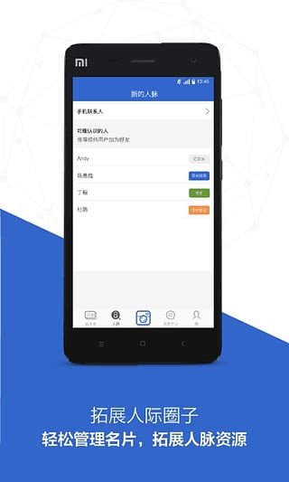 经纬名片通官方版截图2