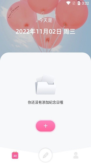 生日帮app最新版截图4