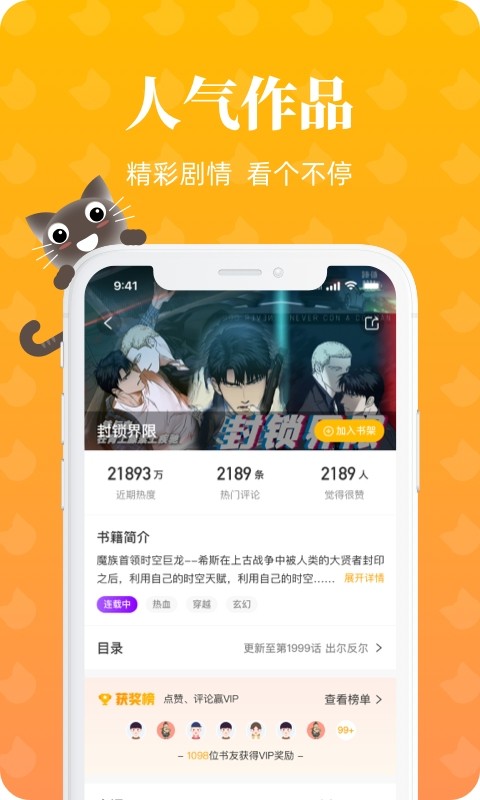 懒猫漫画官方入口截图2