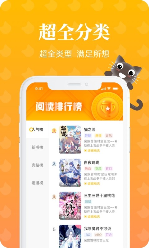 懒猫漫画官方入口截图3