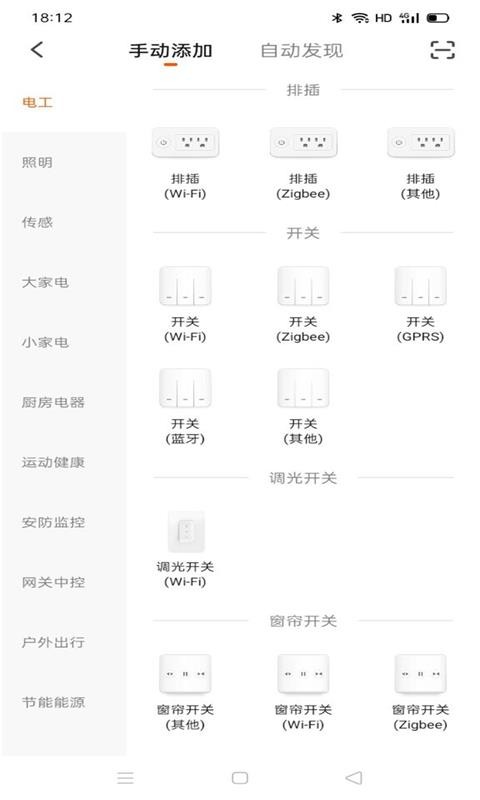绿豆智联软件截图2
