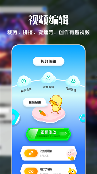 VNE视频编辑软件最新版截图2