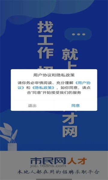 黄山人才网截图2