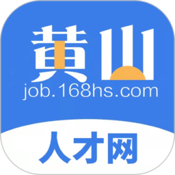 黄山人才网