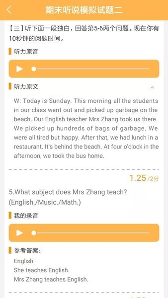 彩蛋英语最新版截图4