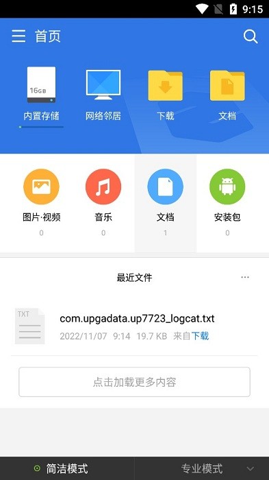 超卓文管app最新版截图1