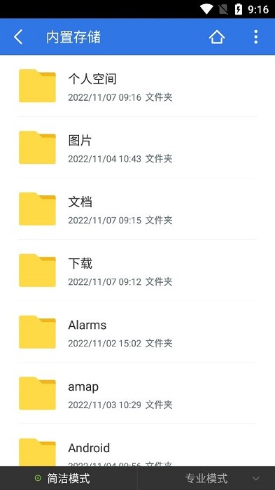 超卓文管app最新版截图2