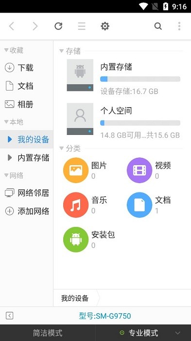 超卓文管app最新版截图3