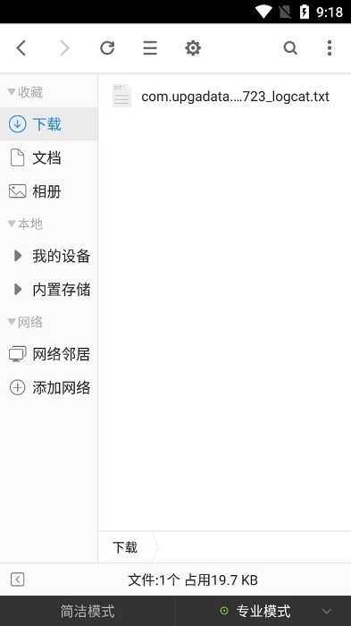 超卓文管app最新版截图4