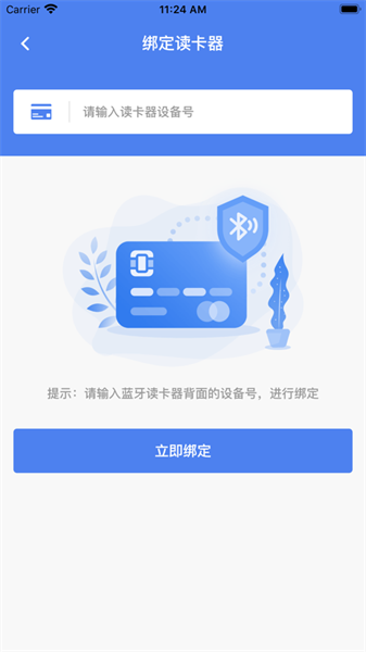 奥德燃气通APP截图2
