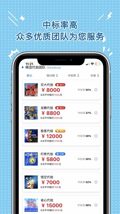 淘沪牌截图1