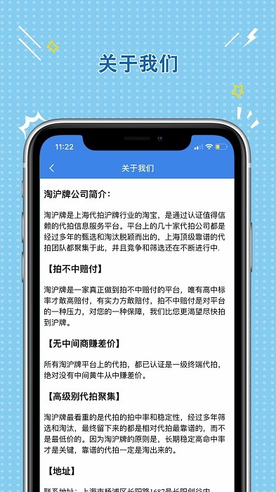 淘沪牌截图3