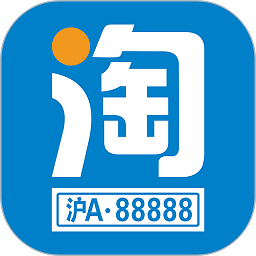 淘沪牌