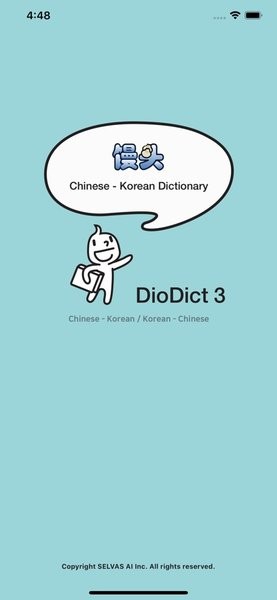 馒头词典app(DioDict 3)最新版截图1