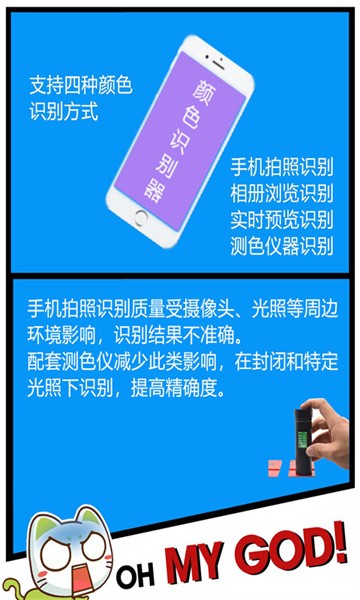 相机颜色识别器最新版最新版截图1