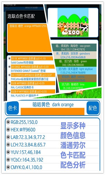 相机颜色识别器最新版最新版截图5