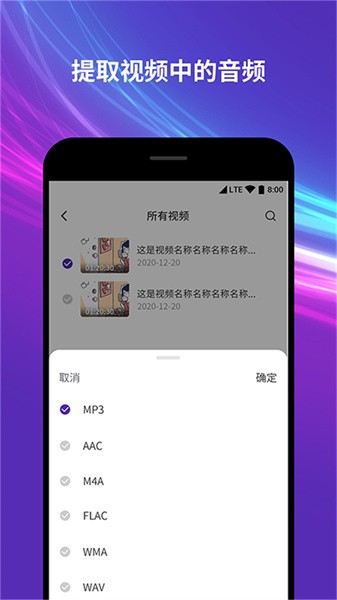音频音乐剪辑器免费版截图3