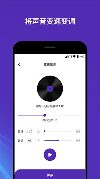 音频音乐剪辑器免费版截图5