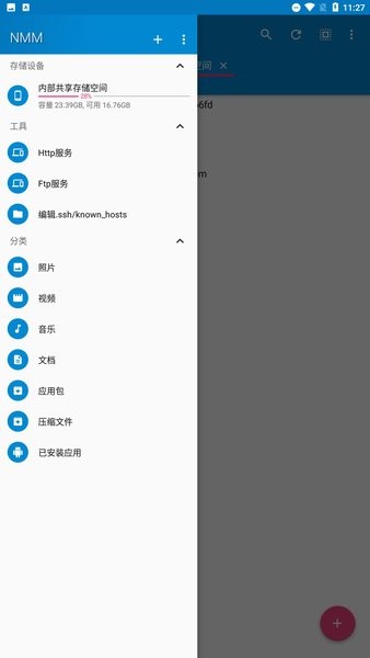 nmm文本编辑器中文版