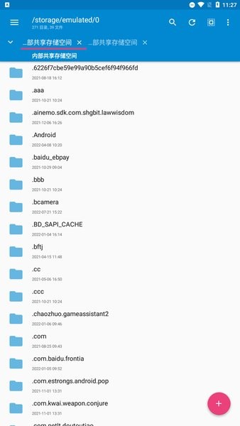 nmm文本编辑器中文版截图1