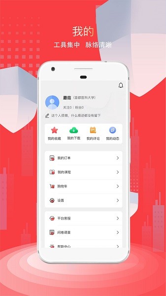 医路领航软件截图1