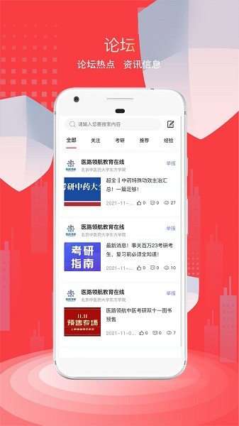 医路领航软件截图3