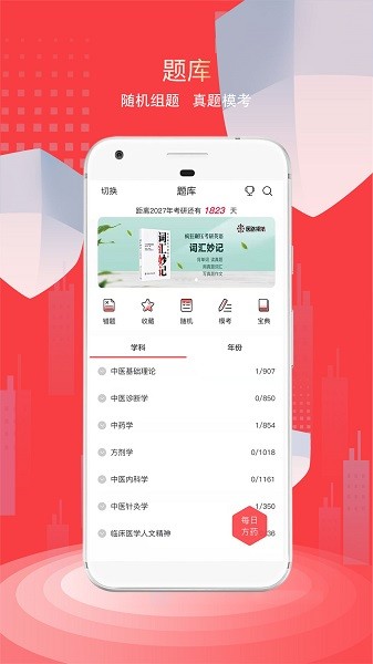 医路领航软件截图4