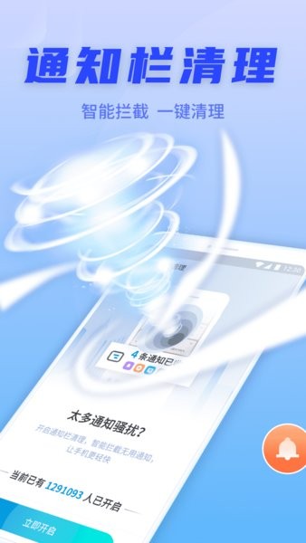 金刚清理保卫者app截图1