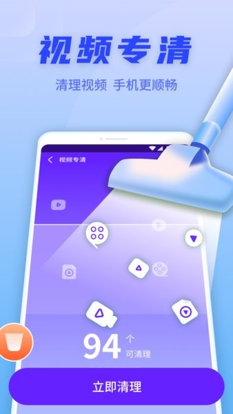 金刚清理保卫者app截图3