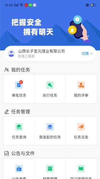 智慧双防截图4