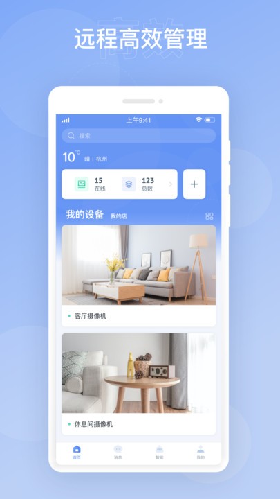 华智远见app截图4