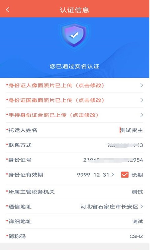 弘流货主端截图3