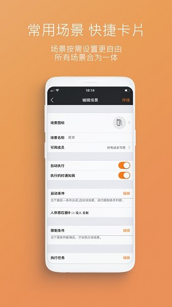 极联智能下载