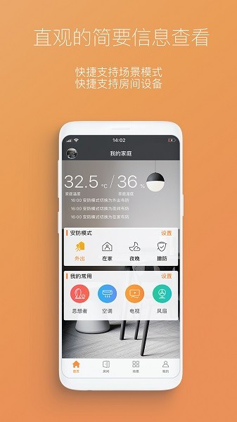 极联智能官方版截图1
