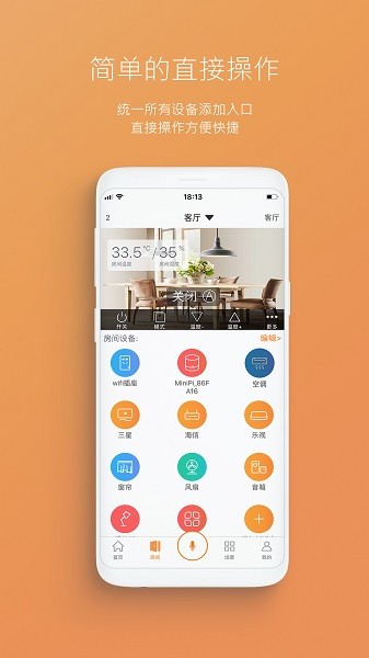 极联智能官方版截图2
