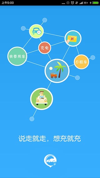 哪充电app截图1