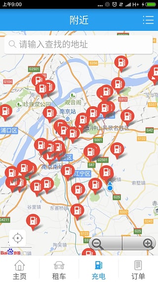 哪充电app截图3