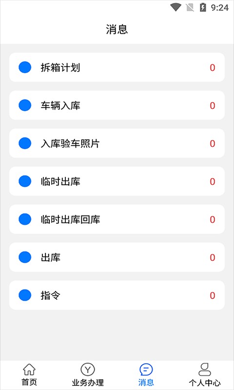 红芭蕉客户云系统手机版